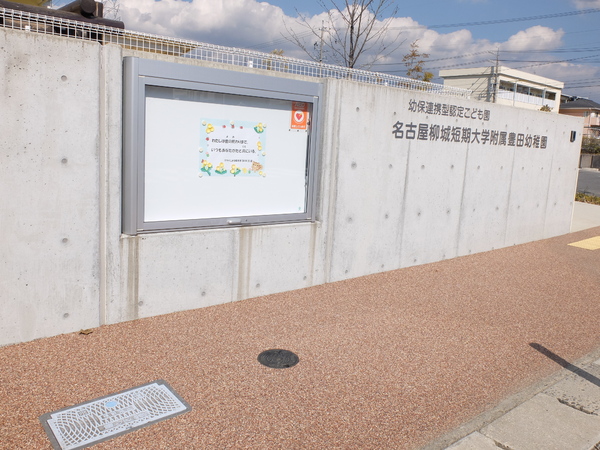 豊田市第3市木町2号棟新築戸建全2棟(名古屋市立柳城短期大学付属豊田幼稚園)