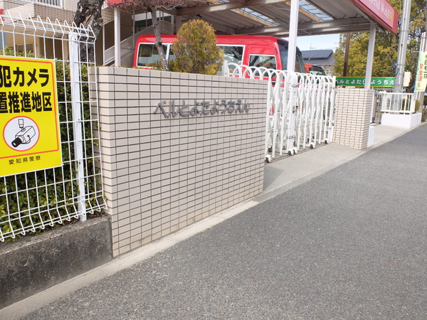 豊田市五ケ丘新築戸建1棟(ベル豊田幼稚園)