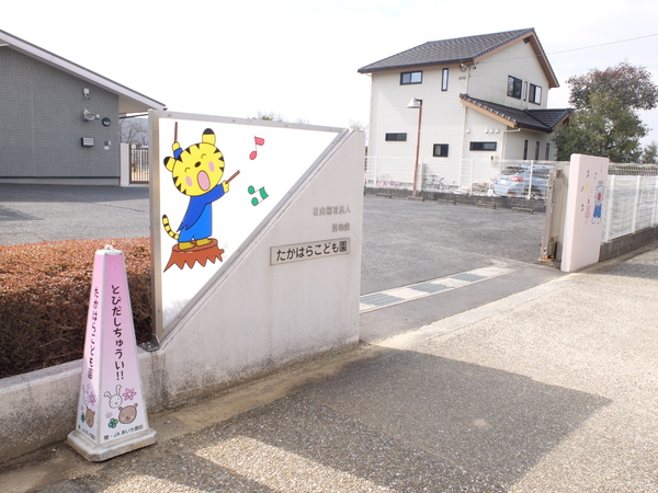 豊田市第1朝日町2号棟新築戸建全2棟(たかはらこども園)