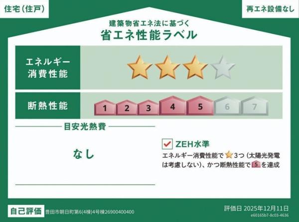 豊田市朝日町第64号棟新築戸建全4棟