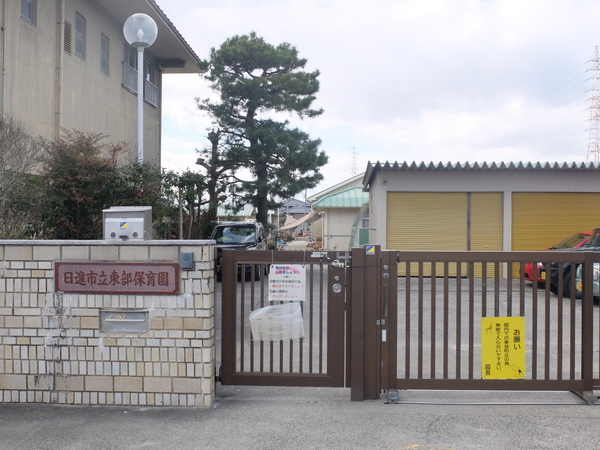 エルシエロ日進天空の館(日進市立東部保育園)
