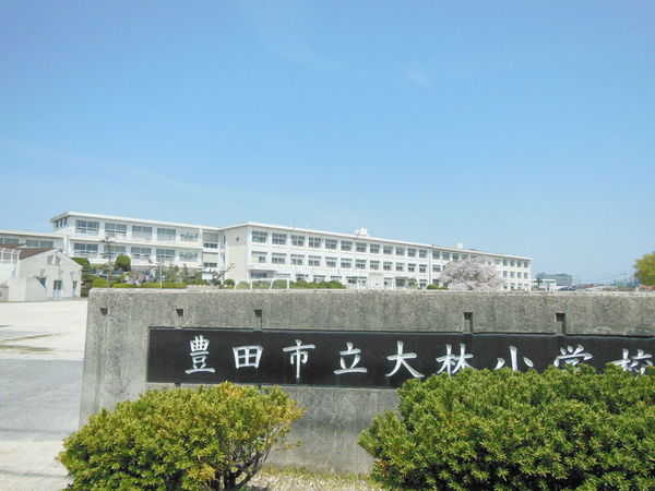 グローリアス豊田大林公園　中古マンション(豊田市立大林小学校)
