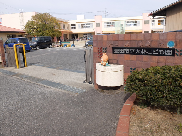 グローリアス豊田大林公園　中古マンション(大林こども園)