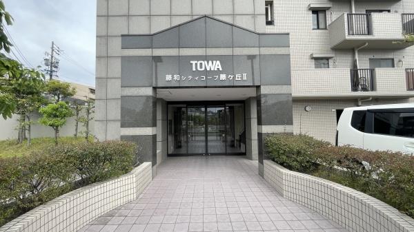 藤和シティコープ藤が丘　中古マンション
