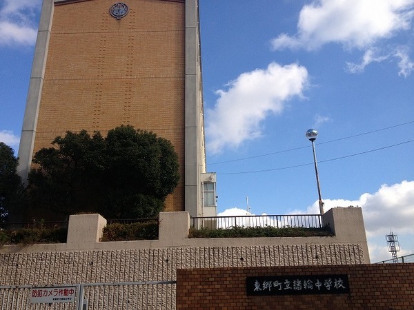 愛知郡東郷町御岳１丁目の土地(東郷町立諸輪中学校)