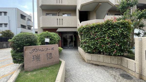 グリーンコーポ瑞穂　中古マンション