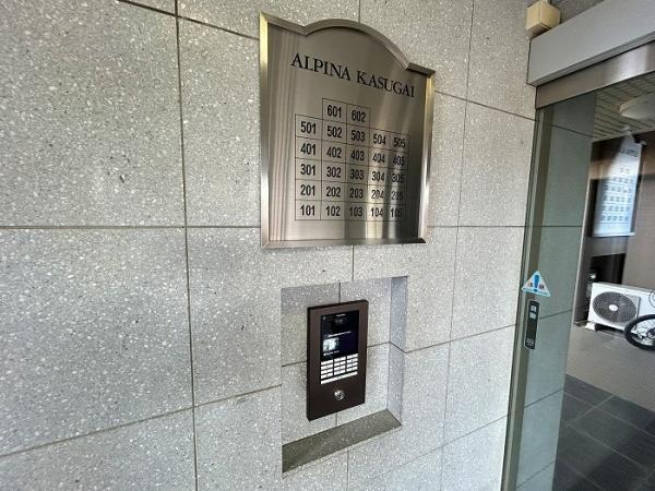 アルピナ春日井　中古マンション