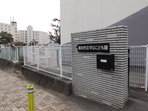 豊田市平山町５丁目の中古一戸建て(平山こども園)