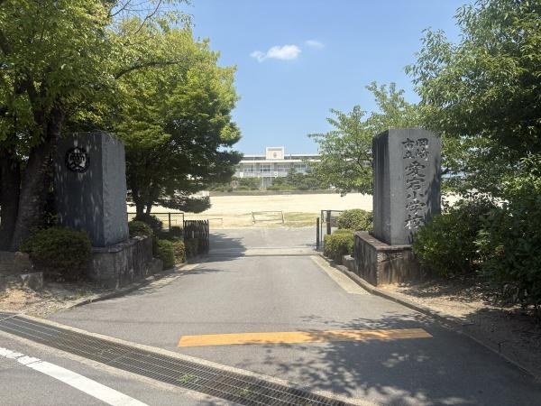 岡崎市伊賀町字４丁目の土地(愛宕小学校)