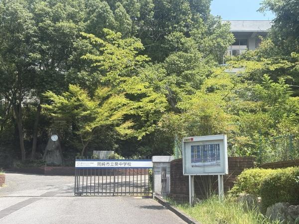 岡崎市伊賀町字４丁目の土地(岡崎市立葵中学校)