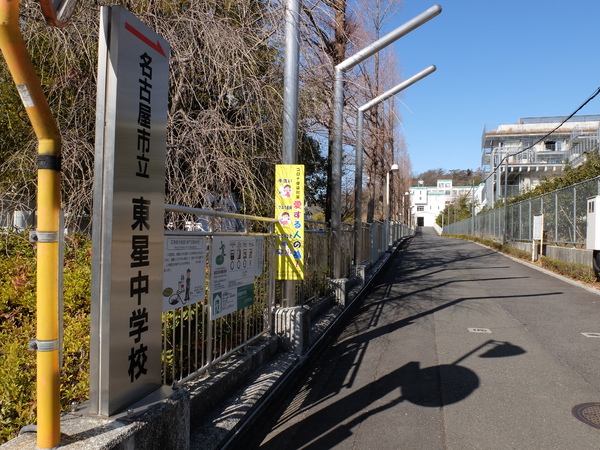 サンマンションアトレ猫ケ洞　中古マンション(名古屋市立東星中学校)
