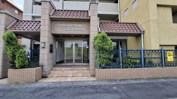 シャトレ愛松千代田橋　中古マンション