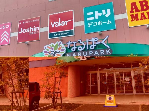 ラビデンス鳴海Ⅱ　中古マンション(なるぱーく)