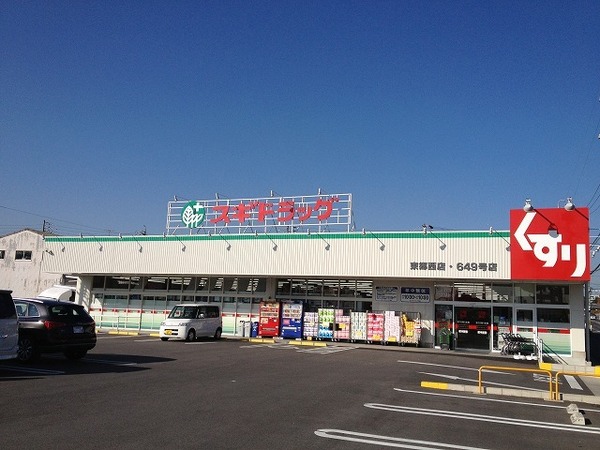 愛知郡東郷町大字春木字半ノ木の中古一戸建て(スギ薬局東郷西店)