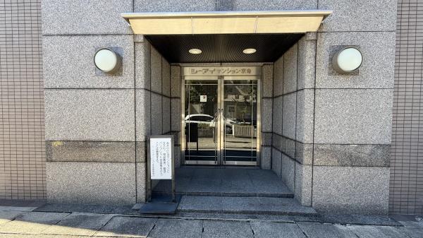 シーアイマンション京命　中古マンション
