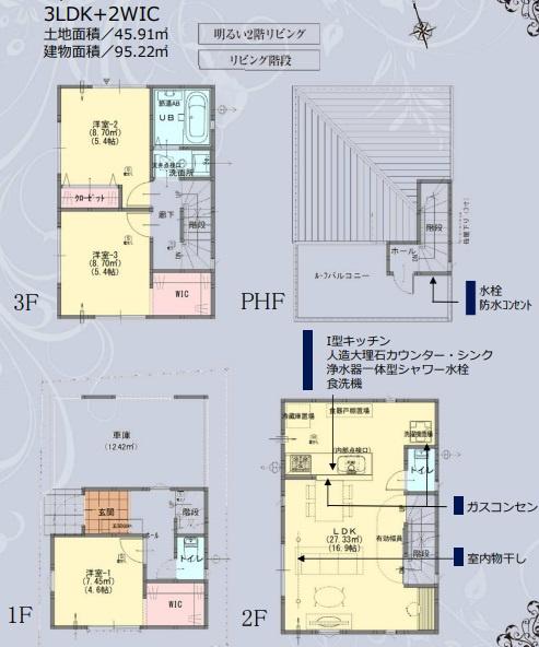 川崎市幸区小倉３丁目の新築一戸建