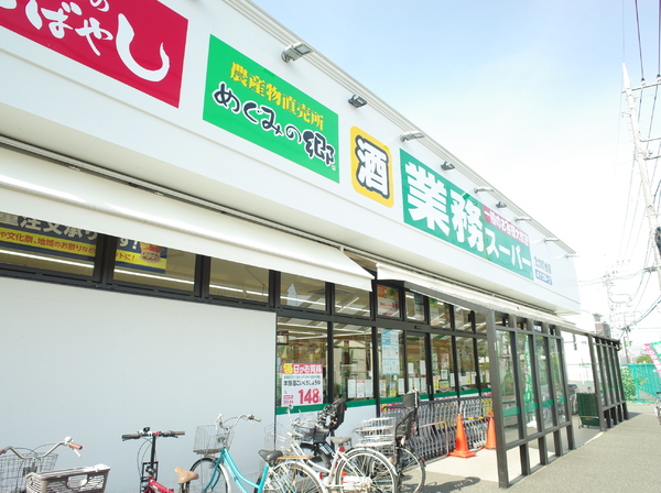 小平市小川町1丁目の土地(業務スーパーたかの台店)
