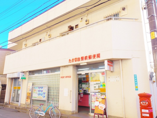 小平市小川町1丁目の土地(たかの台駅前郵便局)
