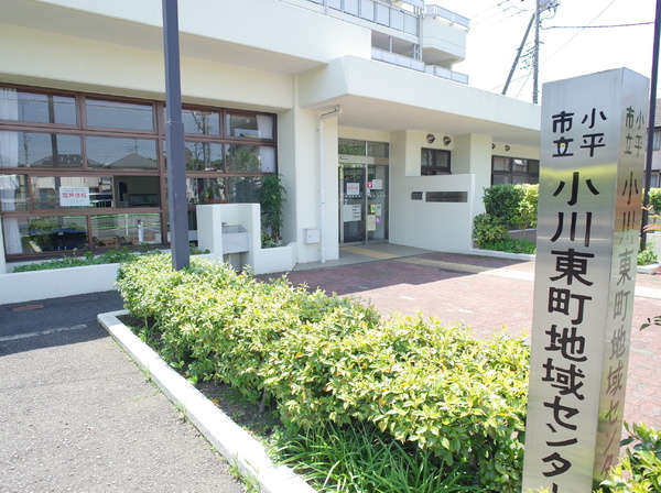 小平市小川東町の中古一戸建て(小川東町地域センター)