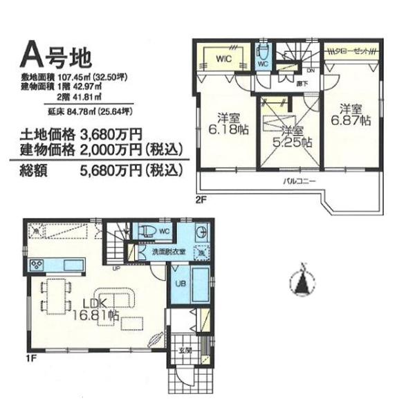 小平市学園西町３丁目の売土地