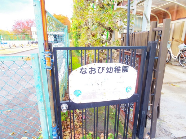 小平市学園西町１丁目の新築一戸建(なおび幼稚園)