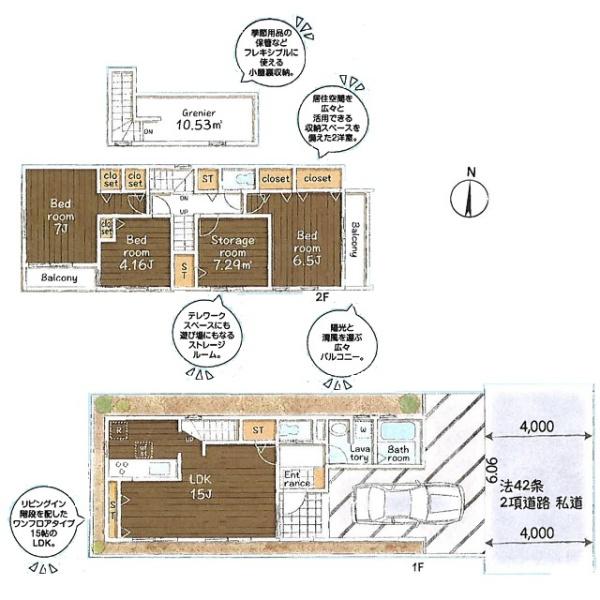 小平市学園西町２丁目の新築一戸建