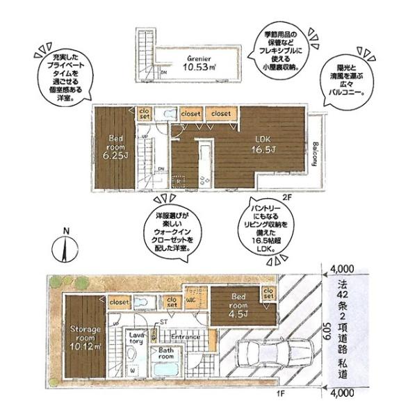 小平市学園西町２丁目の新築一戸建