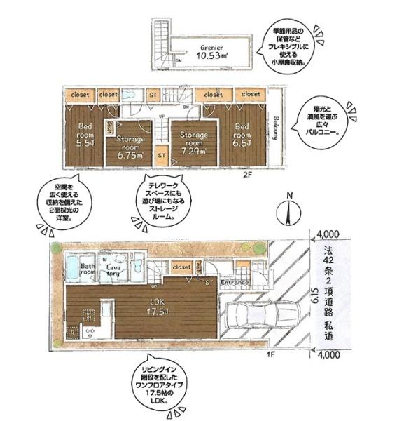 小平市学園西町２丁目の新築一戸建