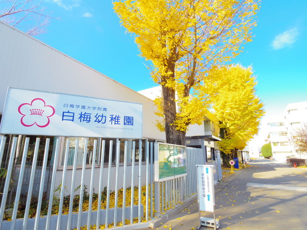 小平市小川町1丁目の新築一戸建(白梅幼稚園)