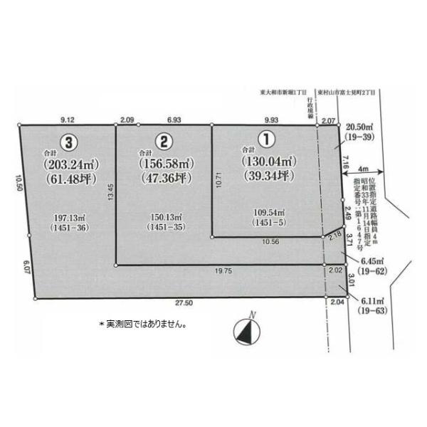 東大和市新堀１丁目の売土地