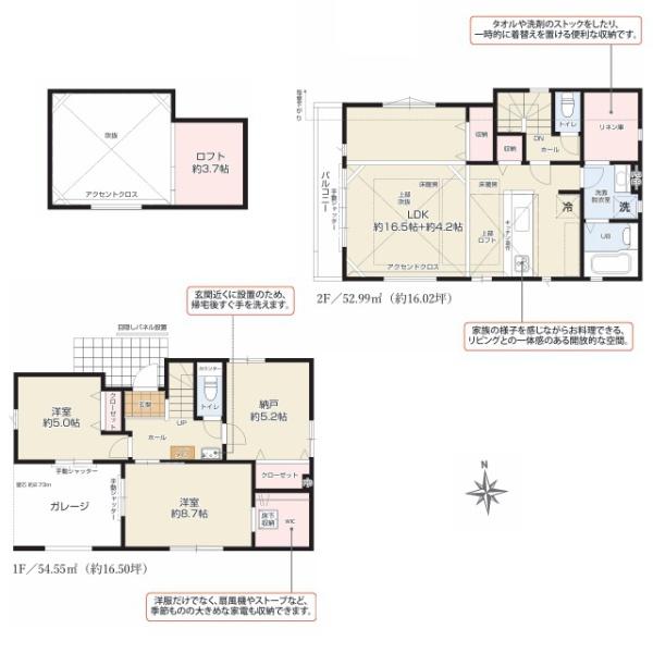 小平市小川西町５丁目の新築一戸建
