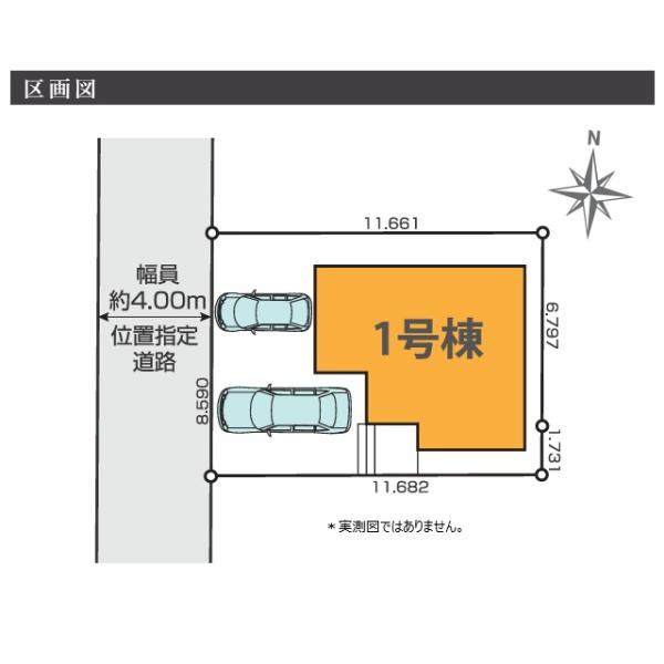 小平市仲町の新築一戸建