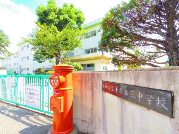 ライオンズステージ小平(小平市立小平第三中学校)