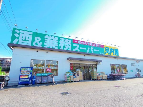 グランスクエア一橋学園参番館(業務スーパー小平店)