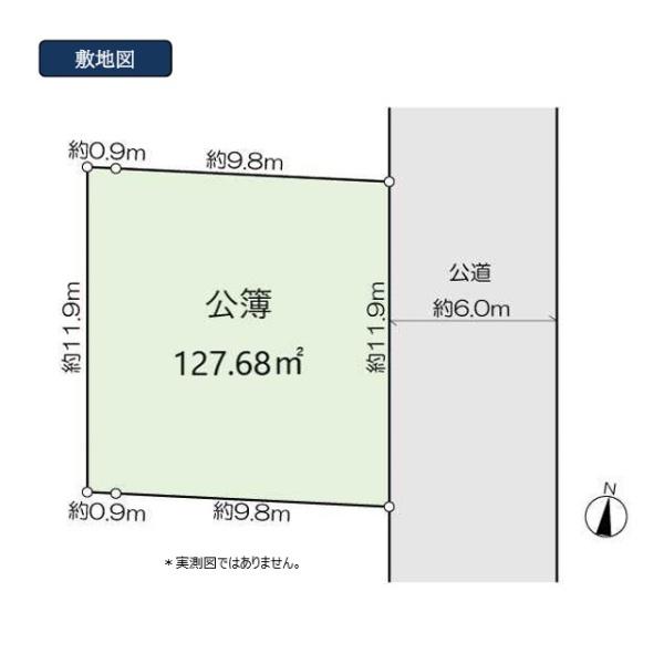 小平市小川町２丁目の土地