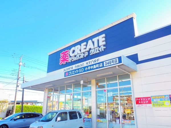 小平市中島町の新築一戸建(クリエイトエス・ディー小平中島町店)