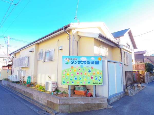 小平市学園東町１丁目の新築一戸建(タンポポ保育園)