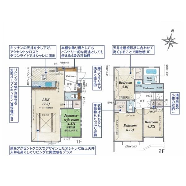 東大和市新堀１丁目の新築一戸建