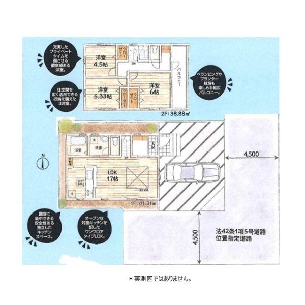 小平市学園西町３丁目の新築一戸建