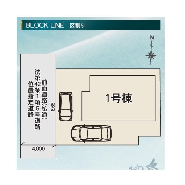 小平市仲町の新築一戸建
