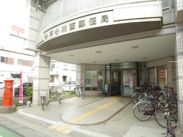 小平市小川西町３丁目の土地(小平小川西郵便局)