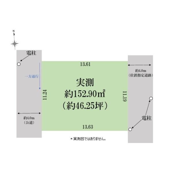 小平市仲町の売土地