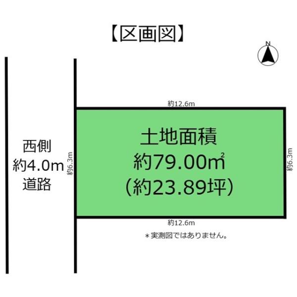小平市栄町３丁目の土地