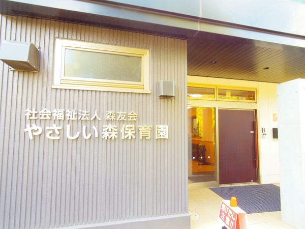 小平市鈴木町１丁目の新築一戸建(やさしい森保育園)