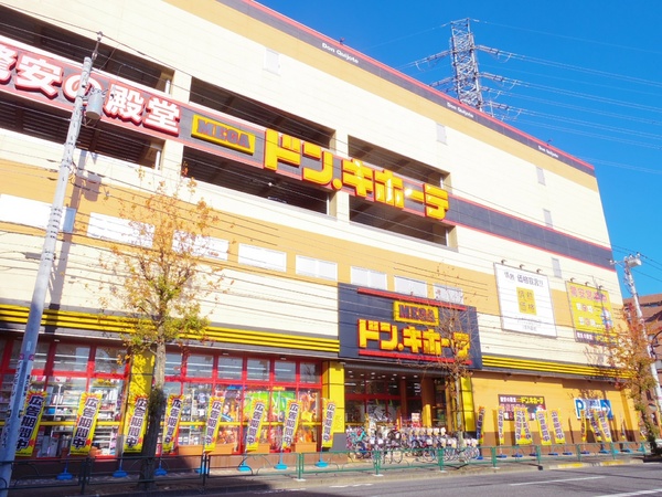 小平市大沼町５丁目の中古一戸建て(MEGAドン・キホーテ東久留米店)