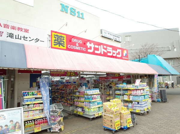 小平市大沼町５丁目の中古一戸建て(サンドラッグ滝山店)