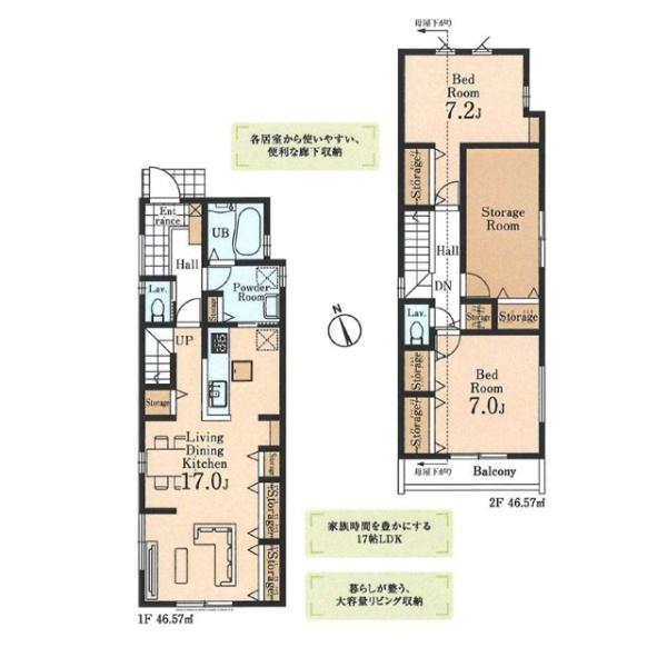 小平市上水本町2丁目の新築一戸建