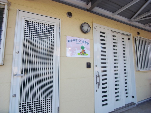 小平市小川東町５丁目の新築一戸建(新小平さくら保育園)