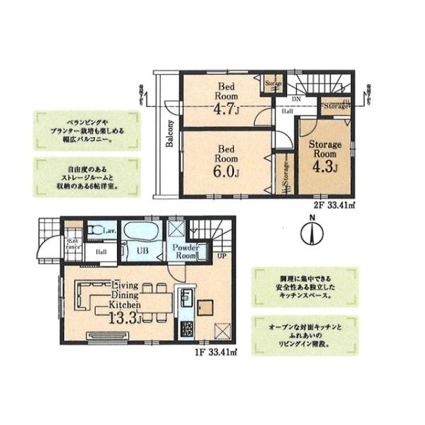 小平市学園東町の新築一戸建