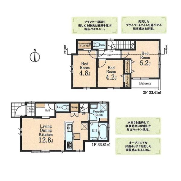 小平市学園東町の新築一戸建